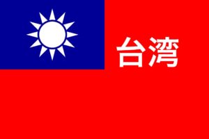 台湾フォトギャラリー